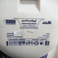 فروش ویژه مواد شیمیایی|عمدهفروشی|مهدی شهر, |دیوار