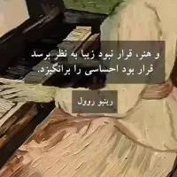 ذهن خوانی کراش+ پارتنر