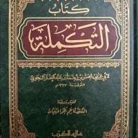حوزوی ادبیات عرب|کتاب و مجله مذهبی|قم, ارم|دیوار