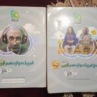 کتاب تست فیزیک