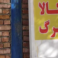 کالابرگ و سبدکالا