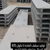 دال اماده