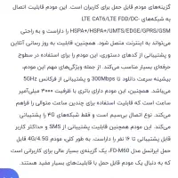 مودم قابل حمل  اینترنت نسل ۴/۵ همراه ایرانسل|مودم و تجهیزات شبکه|اسلام‌‌آباد غرب, |دیوار