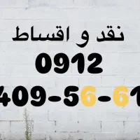 فروش سیم کارت09124095661
