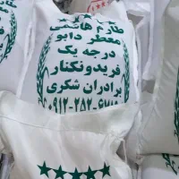 برنج جی تی سی 598 فقط|خوردنی و آشامیدنی|قم, شاه سید علی|دیوار