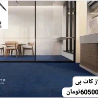 نمایندگی پالاز موکت استان قم|موکت|قم, بکایی|دیوار