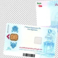 کارت ملی