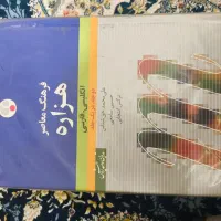 فرهنگ معاصر هزاره دیکشنری انگلیسی