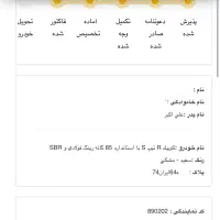 کوییک Rتیپ S سفید مشکی با SBR|خودرو سواری و وانت|مشهد, آزادشهر|دیوار