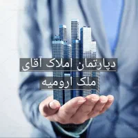 منزل دو سرویس شمالی راه مشترک جمهوری شهرک ایثار