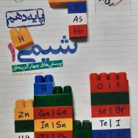 کتاب کمک درسی، کتاب تست، شیمی کنکور|کتاب و مجله آموزشی|لردگان, |دیوار