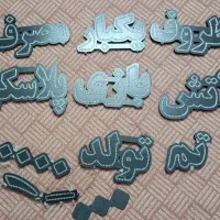 تابلو ال ای دی پلاسکو آتش بازی تم تولد