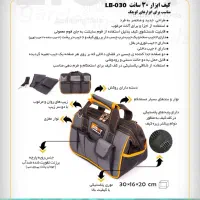 کیف ابزار|عمدهفروشی|گله دار, |دیوار
