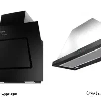انواع هود توکار و مورب با ضمانت