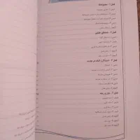 کتاب کمک درسی ریاضی امتحانی نهم|کتاب و مجله آموزشی|دهدشت, |دیوار