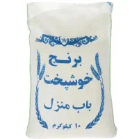 .برنج. خوشپخت باب منزل
