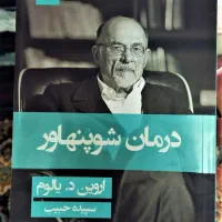 رمان درخواستی