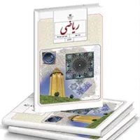 تدریس خصوصی و مفهومی ریاضی ابتدائی و متوسطه اول