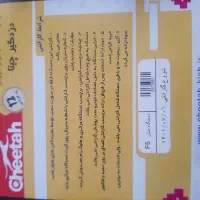 دزدگیر چیتا تصویری|قطعات یدکی و لوازم جانبی|اسلام‌شهر, شهرک واوان|دیوار