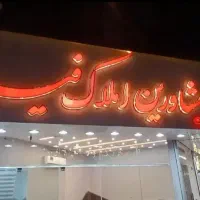 ۸۵متر،دوخواب،رفیعی،پرداخت مرحله ای