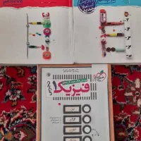 فیزیک نردبام دوازدهم و یازدهم و فیزیک خیلی سبز دهم