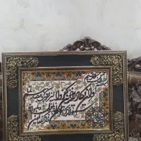 قاب وان یکاد