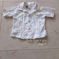 پافر و لباس پسرانه|کفش و لباس بچه|سبزوار, باهنر|دیوار