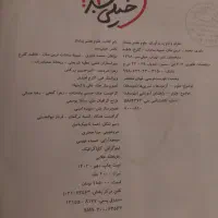 کتابهای پایه هفتم|کتاب و مجله آموزشی|تهران, قصر فیروزه ۱|دیوار