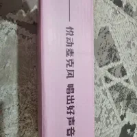 میکروفون|صوتی و تصویری|کرج, فاز ۳ گوهردشت|دیوار