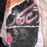 دستکش کار
