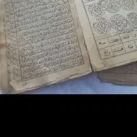دعانویس