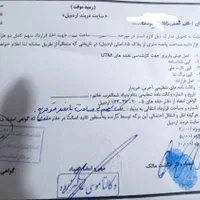 500متر زمین شرکت نفت علوم پزشکی ومیراث پ ۸۵|فروش زمین و ملک کلنگی|اردبیل, |دیوار