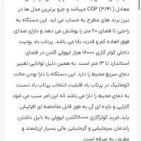 اسپیلت ایولی ۱۸هزار|کولر گازی و فنکوئل|ری, صفاییه (چشمه علی)|دیوار