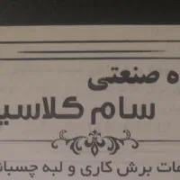 خدمات برش و لبه چسبانی cnc و وکیوم با حمل رایگان