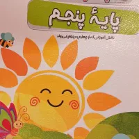 کتاب نوروز|لوازم التحریر|مشهد, هنرستان|دیوار