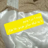 تعدادی پرده و پارچه|پرده، رانر، رومیزی|کرمانشاه, |دیوار