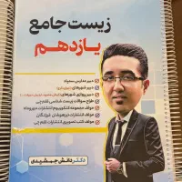 جزوه کامل زیست و فیزیک از بهترین اساتید کنکور