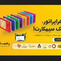 مودم مبین نت 6500 با سرویس شش ماهه 100 گیگ|مودم و تجهیزات شبکه|ایذه, |دیوار