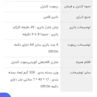 هلیکوپتر کنترلی|اسباببازی|مشهد, نیزه|دیوار