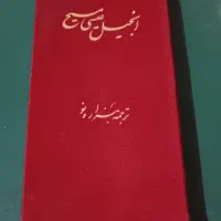 کتابهای قدیمی