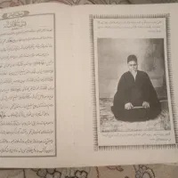 کتاب قدیمی جواهر الاخلاق|کتاب و مجله مذهبی|تهران, صادقیه|دیوار