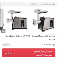 سماور و لوازم برقی|سماور، چای‌ساز، قهوه‌ساز|قم, چهل درخت‎|دیوار