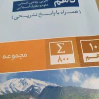 کتاب کمک درسی پایه دهم|کتاب و مجله آموزشی|شیراز, احمدی جنوبی|دیوار