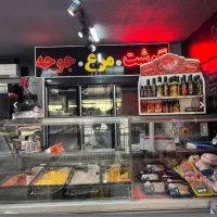 جهت همکاری خردکن مرغ