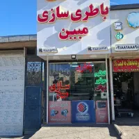 امداد باطری مبین|قطعات یدکی و لوازم جانبی|همدان, |دیوار