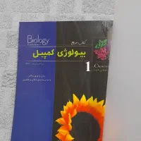 ۴ کتاب بیولوژی کمپبل(مناسب المپیاد زیست شناسی)|کتاب و مجله آموزشی|نجف‌آباد, کهریزسنگ|دیوار