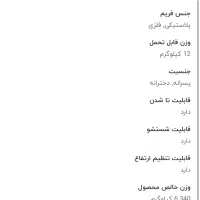 روروک مامالاو|اسباب و اثاث بچه|اصفهان, شهرستان|دیوار