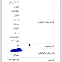 فروش حواله خودرو رانا طرح جوانی قیمت۲۵ میلیون تومن
