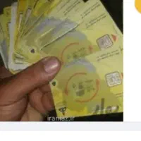 کارت گازوئیل گم شده