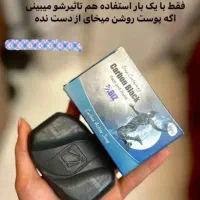 صابون کربن